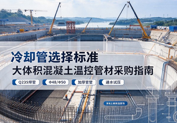 大庆冷却管选择标准